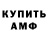 МЕТАДОН кристалл DacrasherZ