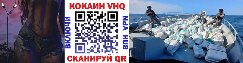 Кокаин VHQ  Борисоглебск 