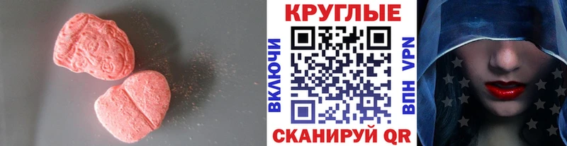 Ecstasy 250 мг Борисоглебск