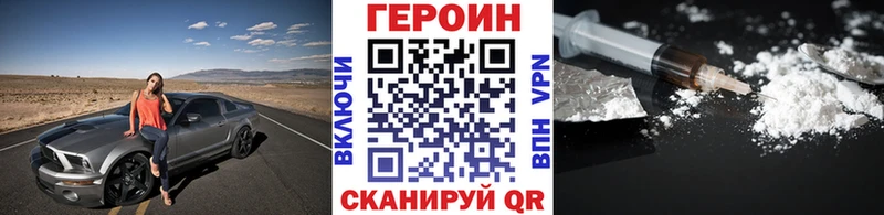 Героин VHQ  как найти   Борисоглебск 