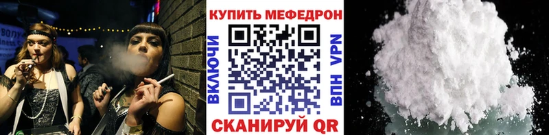 Меф мяу мяу мука Борисоглебск