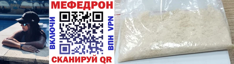 где продают   MEGA ССЫЛКА  МЯУ-МЯУ 4 MMC  Борисоглебск 